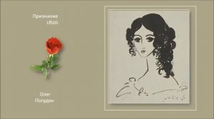 Песни и романсы на стихи А  Пушкина