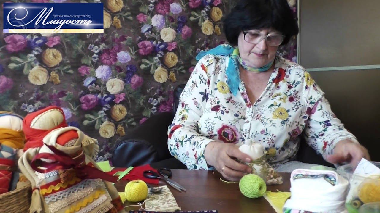 Мастер-класс по созданию народной куклы смотреть онлайн