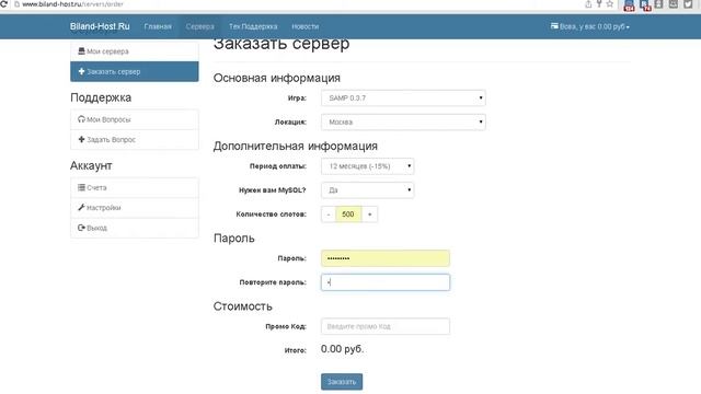 Бесплатный Хостинг Samp,Crmp,MTA Biland-Host.ru смотреть онлайн