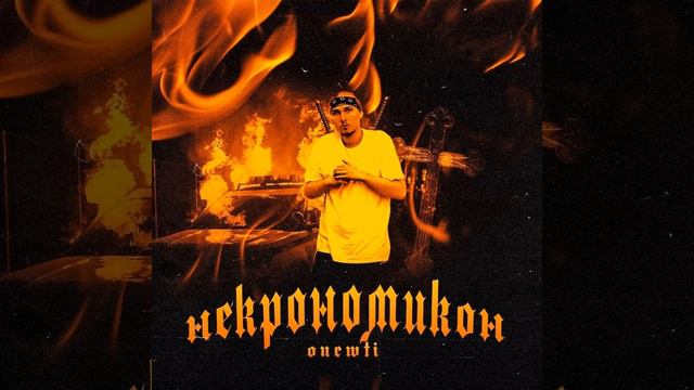 Астрал смотреть онлайн