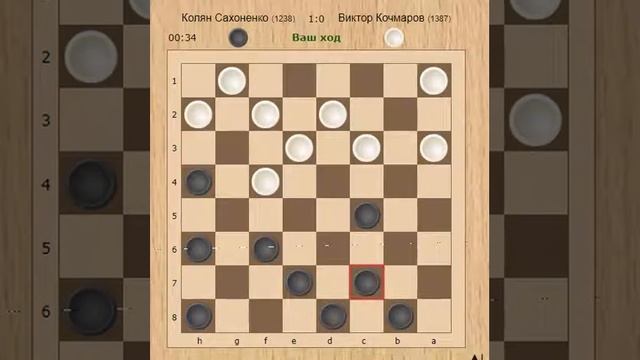 Играю в шашки смотреть онлайн