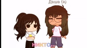 кто из вас сестрой?