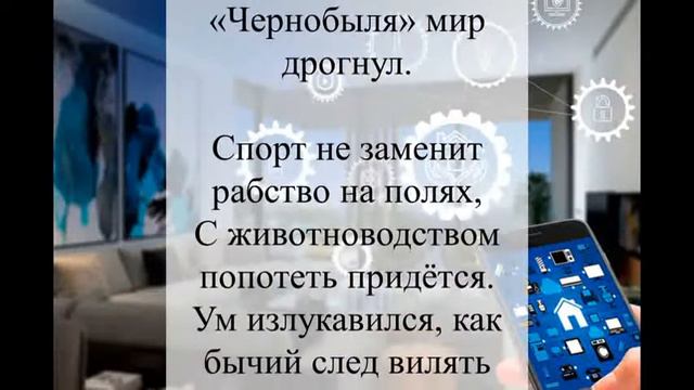 Усилиями прошлых поколений. Стих Лапкина Игнатия смотреть онлайн