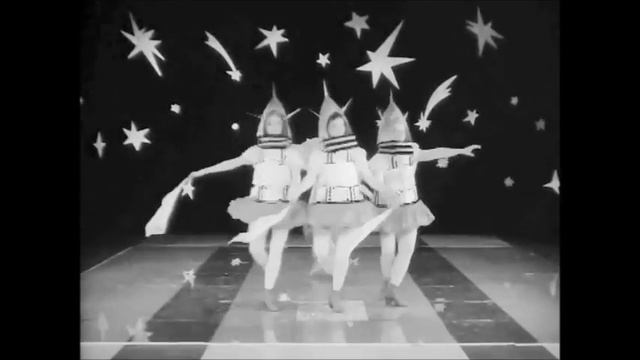 Танец спутников Свердловская музкомедия 1961 смотреть онлайн