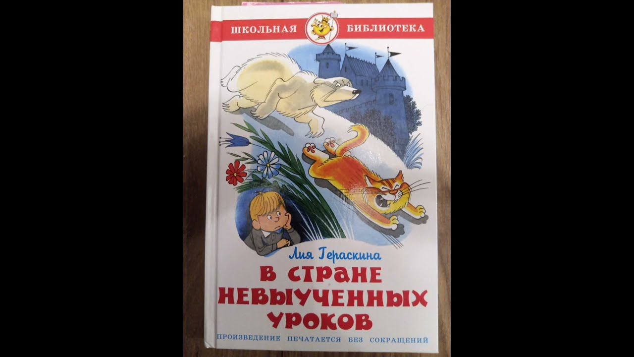 Сказки перед Сном