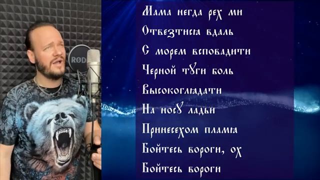 MY MOTHER TOLD ME на древнем русском _ сериал Викинги _ кавер Романа Боброва смотреть онлайн