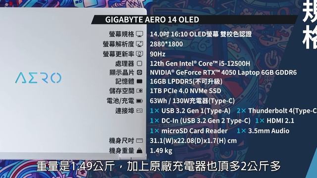 【阿哲】2023年至今我最感興趣的筆電GET！ - GIGABYTE AERO 14 OLED 開箱體驗 [#281] （重新上傳） смотреть онлайн