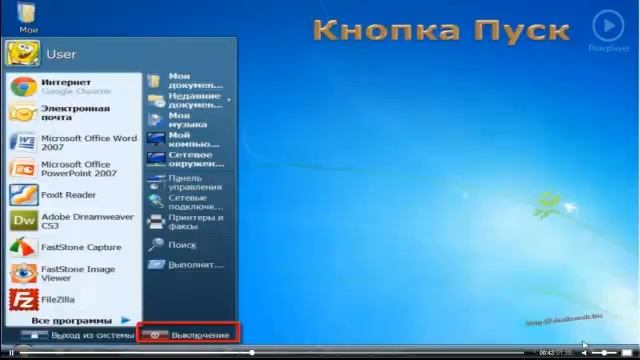 Стать уверенным пользователем компьютера с нуля. Видеоурок 19 смотреть онлайн
