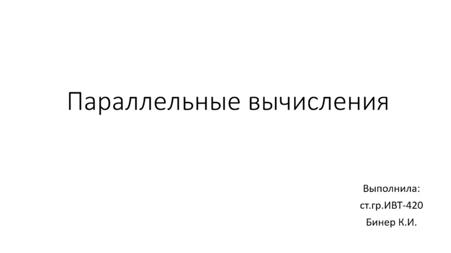 Windows Threads Data Race Critical Section.mp4 смотреть онлайн