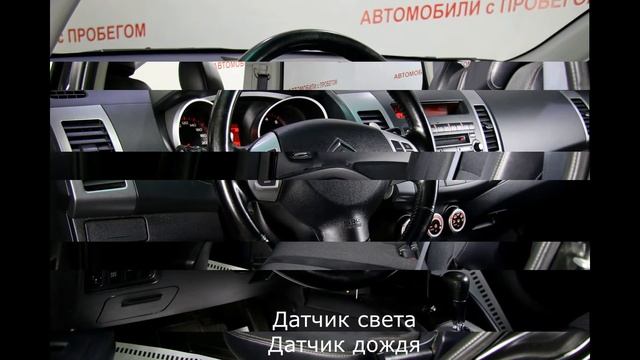 Citroen C Crosser смотреть онлайн