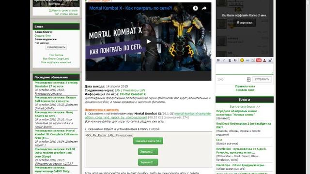 Где Скачать Mortal Kombat XL? смотреть онлайн