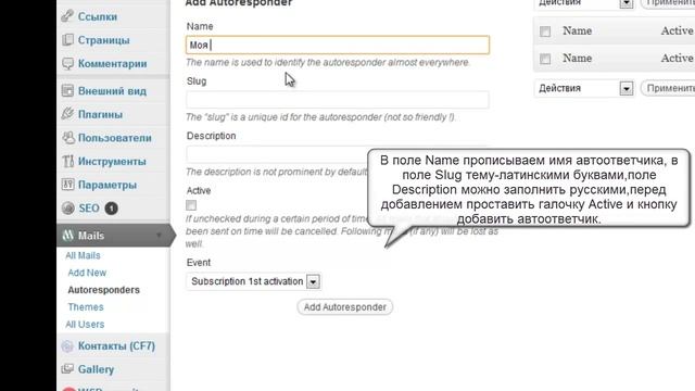 MailPress Настройка плагина от "А" до "Я".mp4 смотреть онлайн