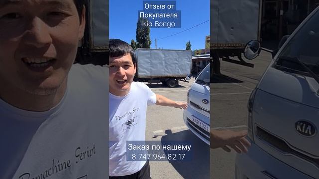 Kia Bongo Авто Из Кореи отзыв смотреть онлайн