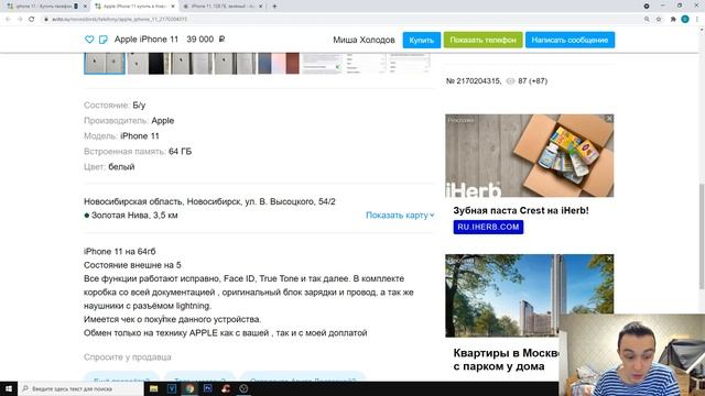 ВЫБИРАЮ Б/У IPHONE 11 НА АВИТО! СКОЛЬКО СТОИТ ЖИВОЙ ВАРИАНТ? смотреть онлайн