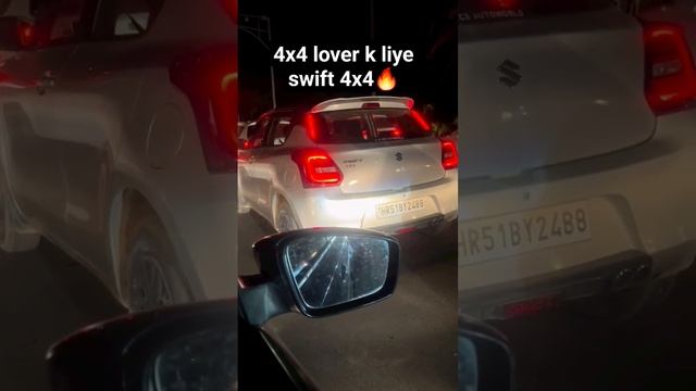 4x4 lover k liye swift 4x4..... #4x4offroad #4×4 #swift #marutisuzuki #thar #shortvideo #viralvide смотреть онлайн