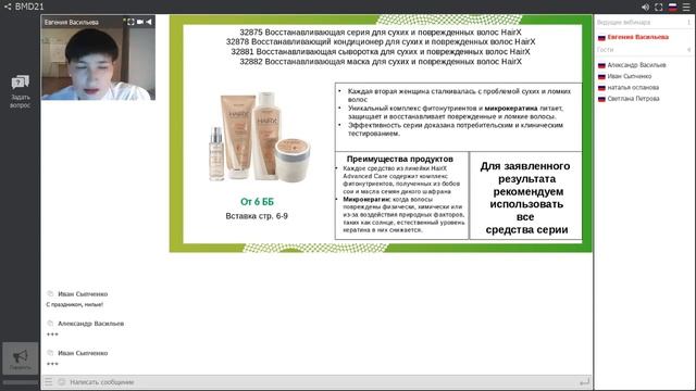 Обзор новинок 4 каталога Евгения Васильева смотреть онлайн