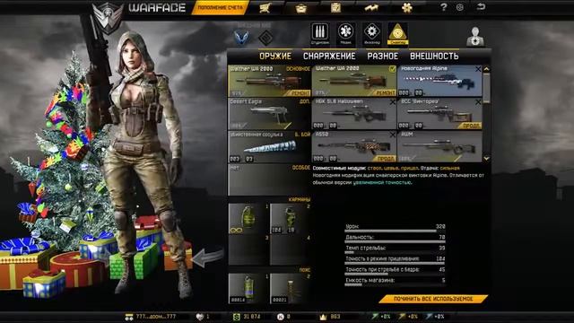 продам аккаунт в Warface 1 смотреть онлайн