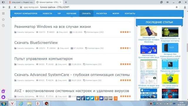 Как пк очистить от вреданостных программ смотреть онлайн