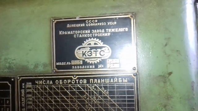 (ПРОДАН)Продам лоботокарный станок 1693 ,тел.+380976109661 Роман,г.Львов смотреть онлайн