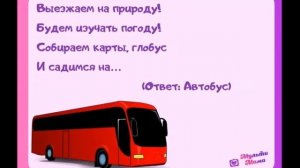 Старшая группа. Развитие речи "Пассажирский транспорт"