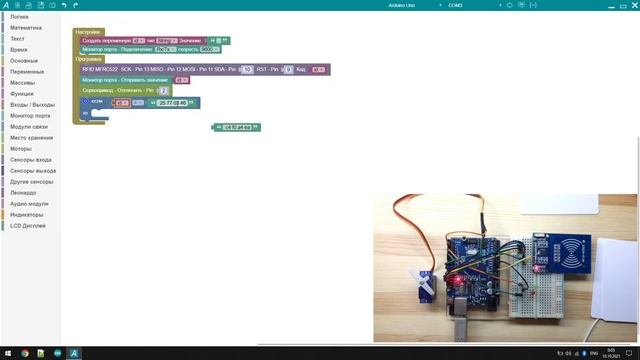#ArduBlock 2.0 - Электронный замок по MFRC-522 RC522, карта, метка смотреть онлайн