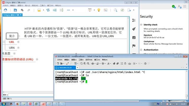 千锋Linux教程：21 Nginx访问控制
