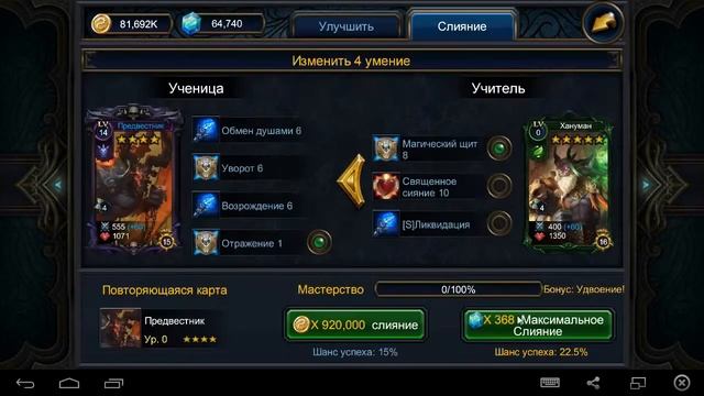 Deck Heroes: Великая Битва - х2 слияние - Предвестник - [S] Ликвидация смотреть онлайн