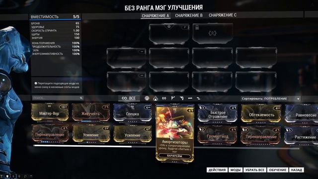 Скрафтил варфрейм Мег // Warframe