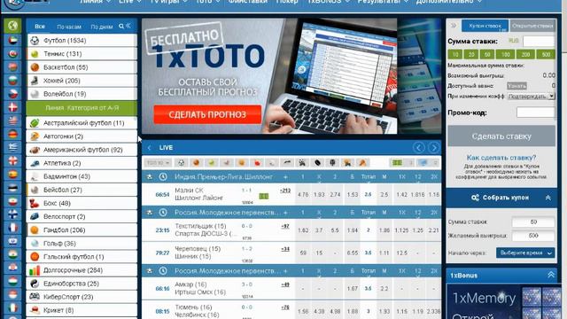Зарабатывай от 2 000 рублей в день на спортивных ставках! смотреть онлайн