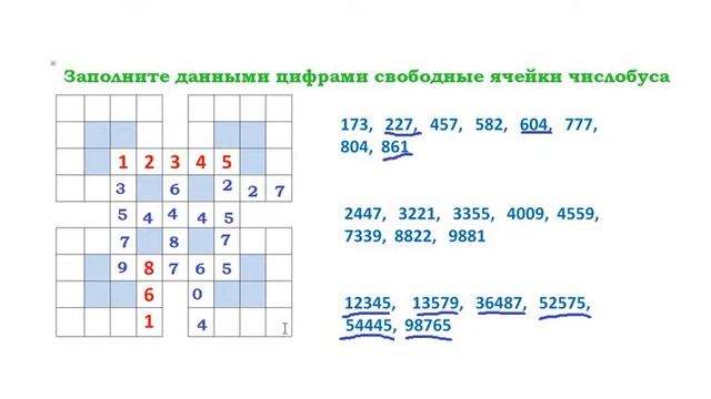 Как решать Числобус. смотреть онлайн