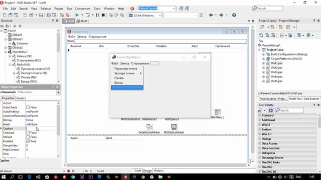 DELPHI Урок 9 Создание отчета из связанных таблиц ADOQuery Fast Report.mp4 смотреть онлайн