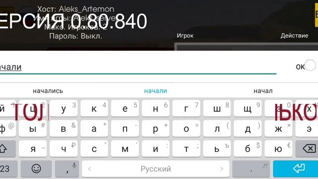 КАК ИГРАТЬ С ДРУГОМ | Evertech Sandbox *ССЫЛКА* смотреть онлайн