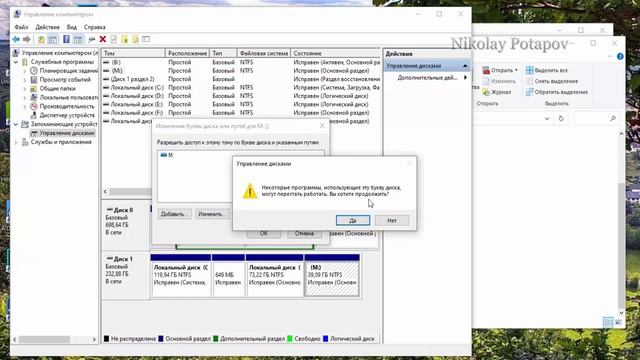 Как изменить букву диска в Windows10 смотреть онлайн