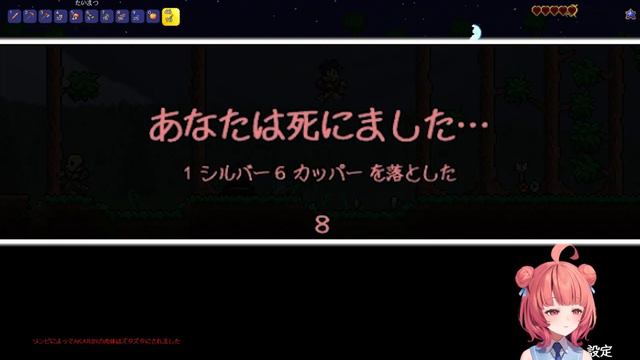 【テラリア】やられまくりで、眠いを理由にゲームをやめてしまうあかりんｗｗｗ【切り抜き 夢野あかり/濃いめのあかりん】 смотреть онлайн