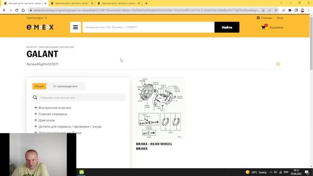 КАК ПОДБИРАТЬ АВТОЗАПЧАСТИ ПО VIN НОМЕРУ / ОБУЧЕНИЕ / ТОРМОЗНЫЕ ДИСКИ / КОЛОДКИ / БАРАБАНЫ / GALANT