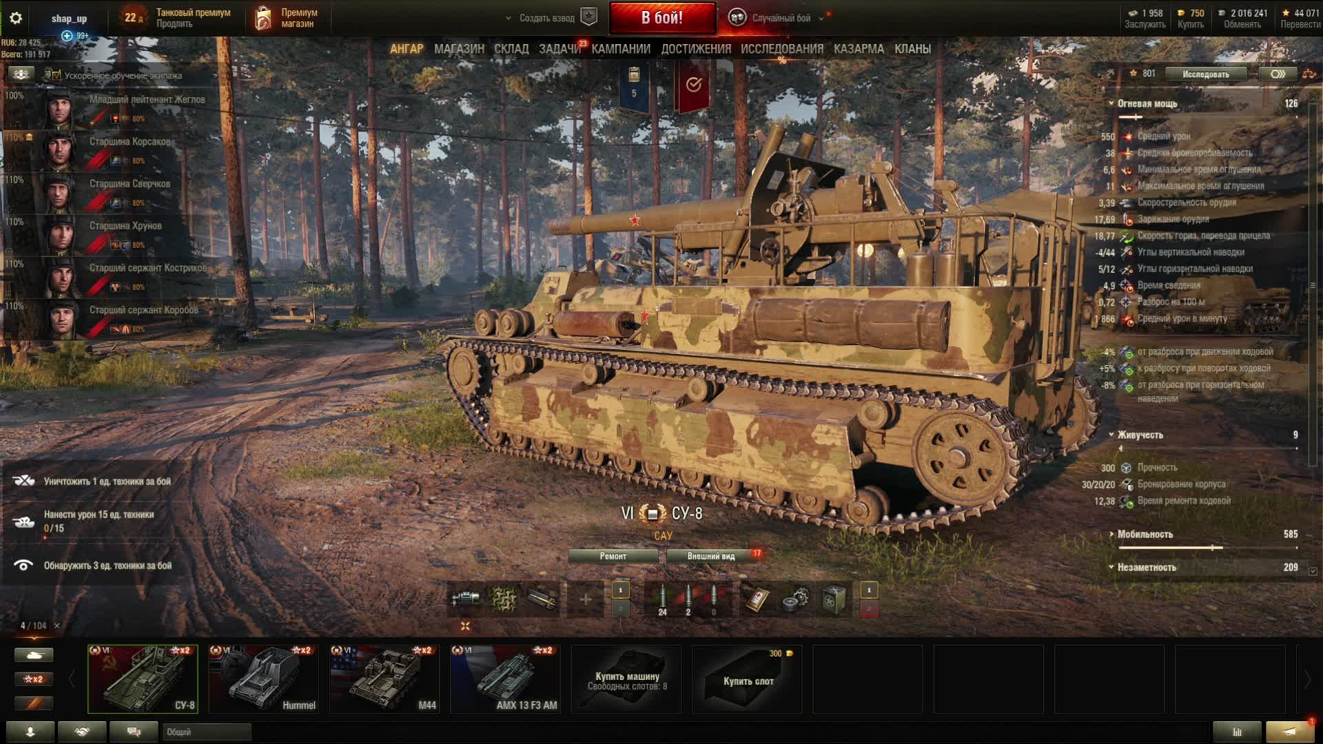 arta WOT+ христианское авторадио