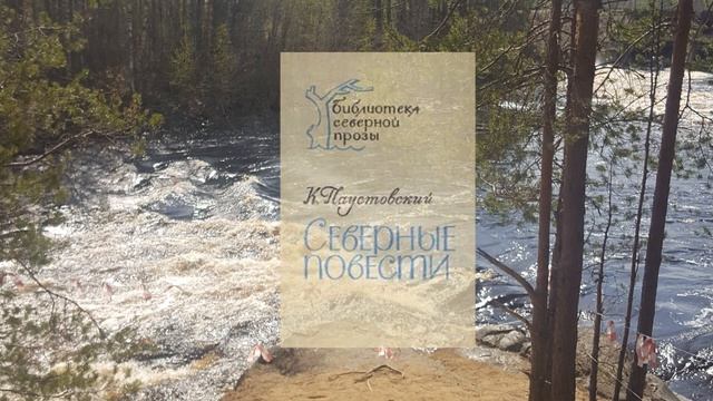 Карелия песня моя смотреть онлайн