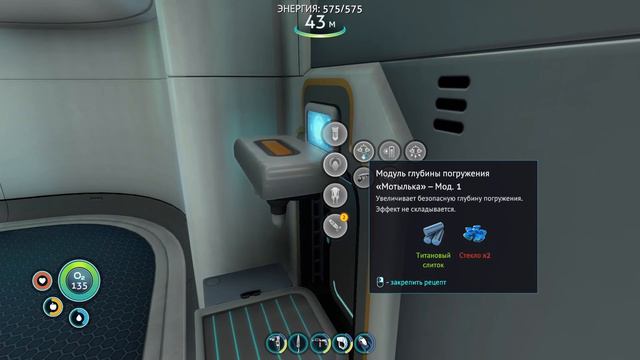 модуль погружение мотылька - SUBNAUTICA - серия 5 смотреть онлайн