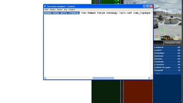 Как уменшыть скорость поворота камеры в игре танки онлайн .