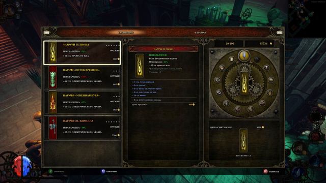 The Incredible Adventures of Van Helsing- Прохождение смотреть онлайн