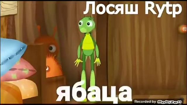 Лунтик сос 3 мат смотреть онлайн