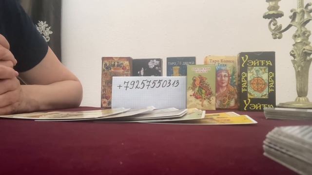 Жалеет ли Он о расставании с Вами.Сведёт ли Вас судьба снова? смотреть онлайн