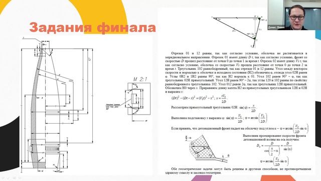 Вебинар по направлению «Вооружение и военная техника», часть 2 смотреть онлайн