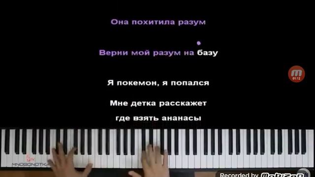 Караоке пикачу пою вместе с Викой смотреть онлайн