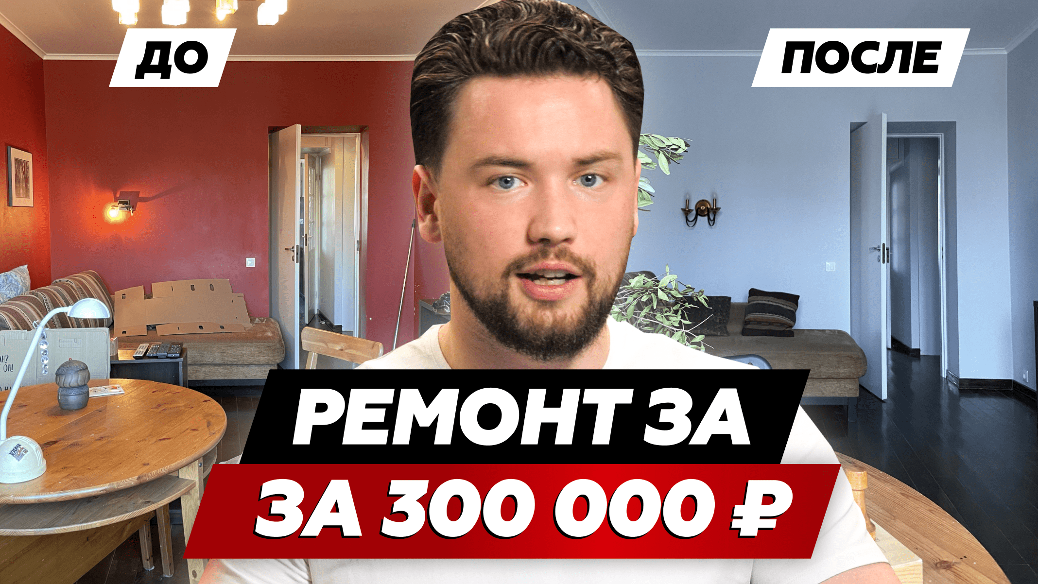 Зубик Виктор / Smarent про недвижимость