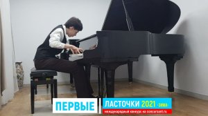 М. Дворжак. Джазовый этюд си-минор/ Пелишенко Михаил  | ПЕРВЫЕ ЛАСТОЧКИ