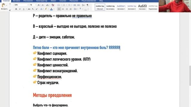 Прокрастинация в продажах. Преодоление смотреть онлайн