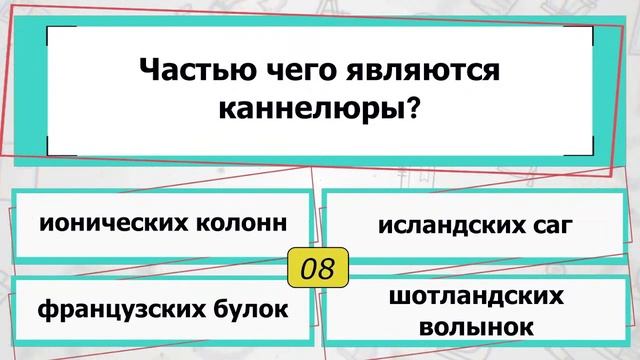 |АТТЕСТАЦИЯ МОЗГА| Подборка №4 интересных тестов на эрудицию и общие знания с ответами смотреть онлайн