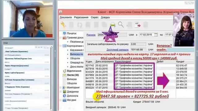 Презентация проекта Экспресс карьера Анна Черна 18 04 16 рассказывает о верификации паспорта смотреть онлайн