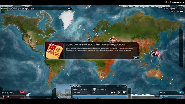 Plague inc: EVOLVED - "Прохождение: Граница на замке" [Крайне сложно] - 31 смотреть онлайн